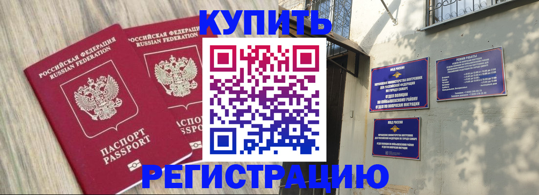 прописка паспорт в Няндоме