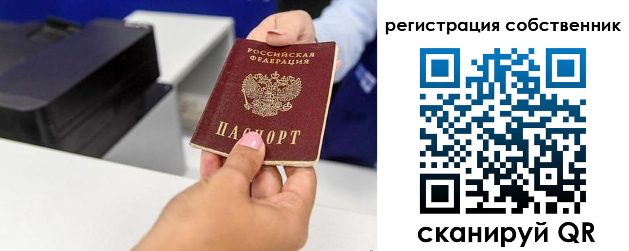 временная регистрация собственник в Няндоме