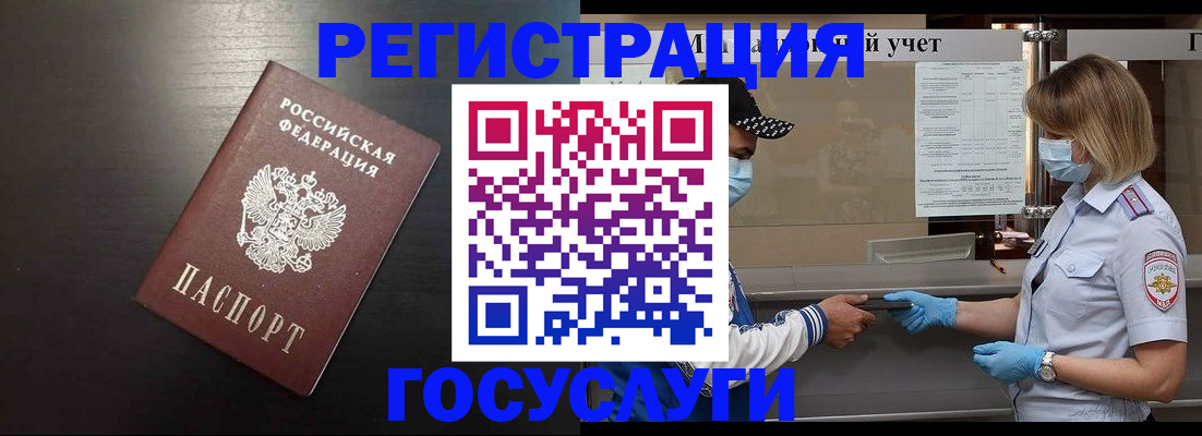 прописка законно в Няндоме