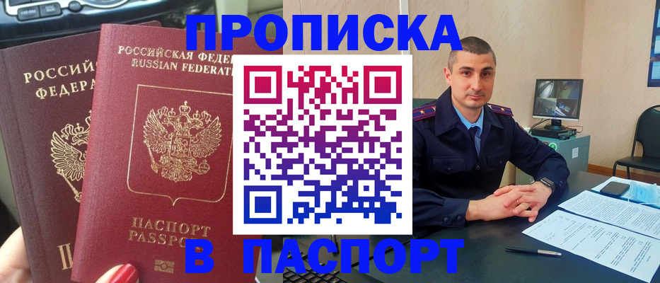 прописка регистрация в Няндоме