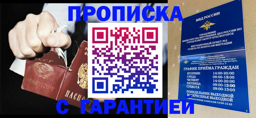прописка от собственника в Няндоме