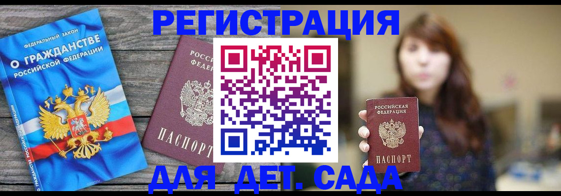 временная регистрация законно в Няндоме